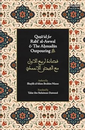 Qasa'id & The Ahmadan Outpouring (image for) Qasa'id & The Ahmadan Outpouring